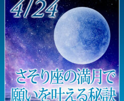 今夜は満月☆