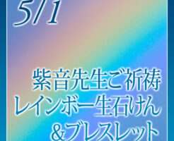 メルマガ読者さま先行案内