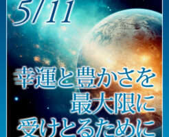 この１年続く