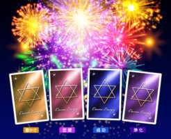 コスモエナジーカード１４周年記念