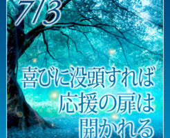 年に１度のチャンスが巡る