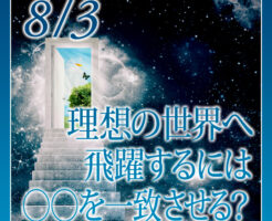 理想の世界へ