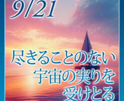 尽きることのない
