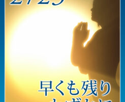 早くも残りわずかに☆