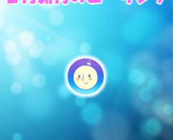 2月新月の無料遠隔ヒーリング