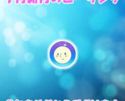 ７月の無料遠隔ヒーリング