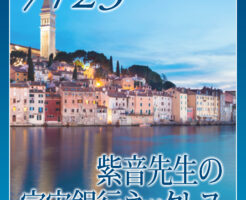 紫音先生の宇宙銀行ネックレス