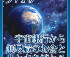 緊急企画☆