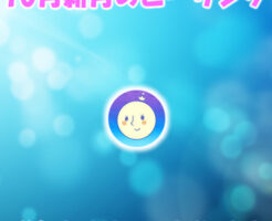 １０月新月参加ありがとう