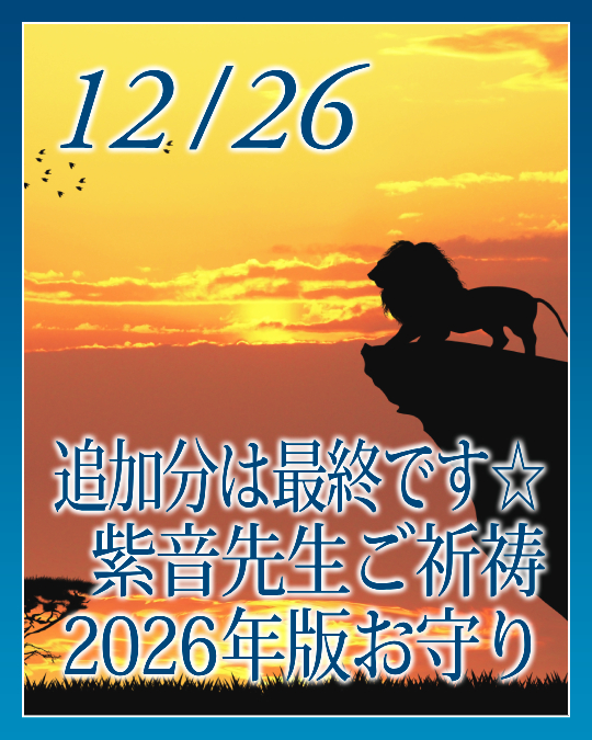 追加分は最終です☆