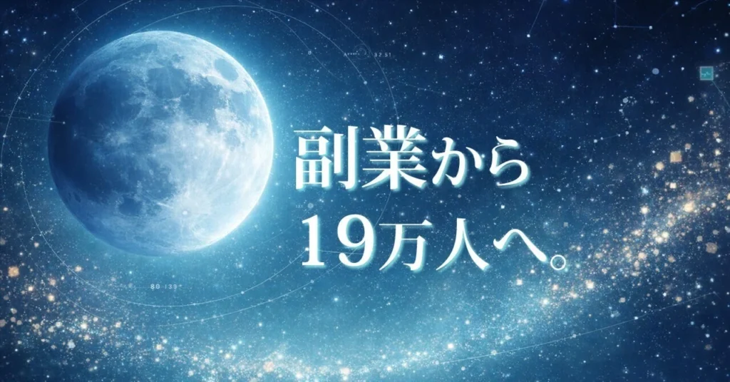 星のしずく note 運と心の研究室