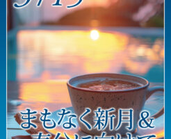 まもなく新月＆春分に向けて☆