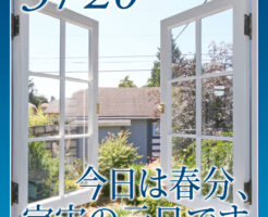 今日は春分、宇宙の元日です☆