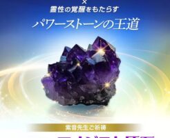 １つはもっておきたい必須のパワーストーン