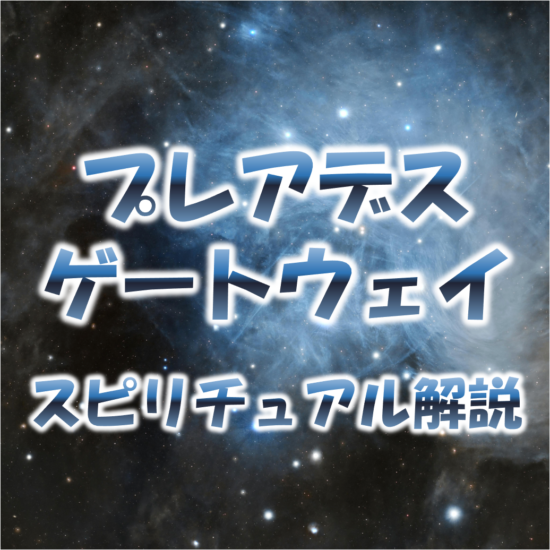PleiadesGateway