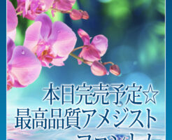 最高品質アメジストファントム