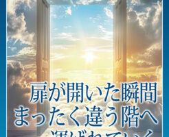 扉が開いた瞬間まったく違う階へ運ばれていく