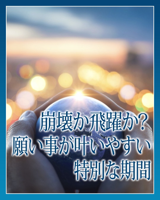 ライオンズゲート特別ご祈祷